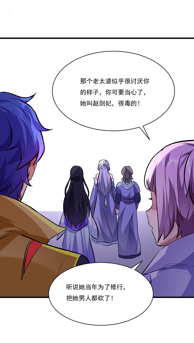 武道独尊第274话