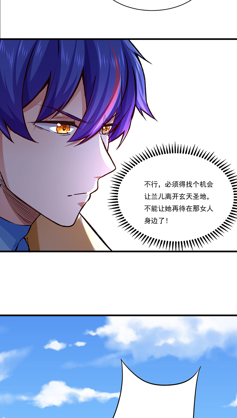 武道独尊第274话