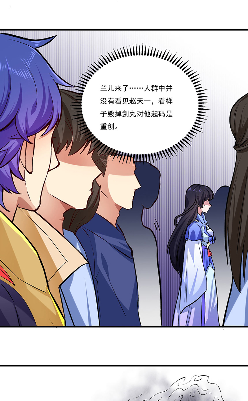 武道独尊第274话