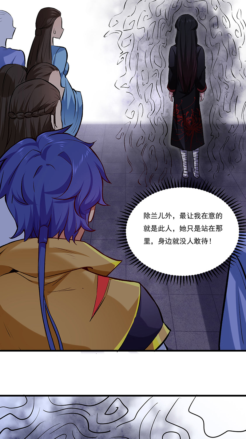 武道独尊第274话