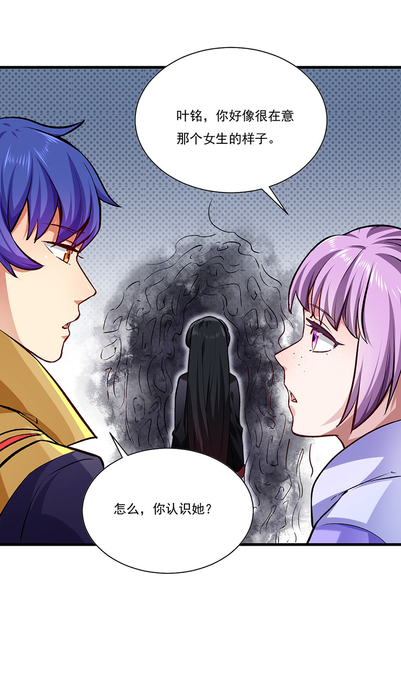 武道独尊第274话