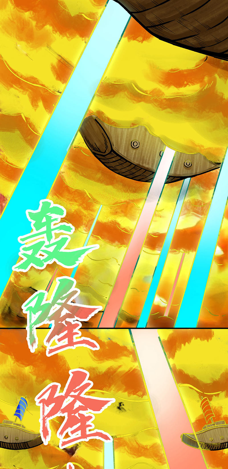 武道独尊第275话