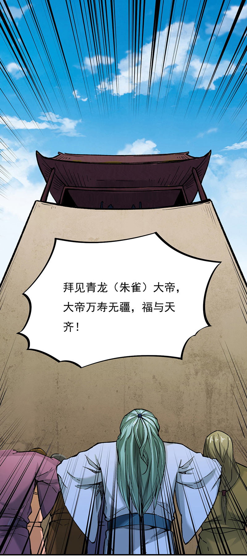 武道独尊第275话