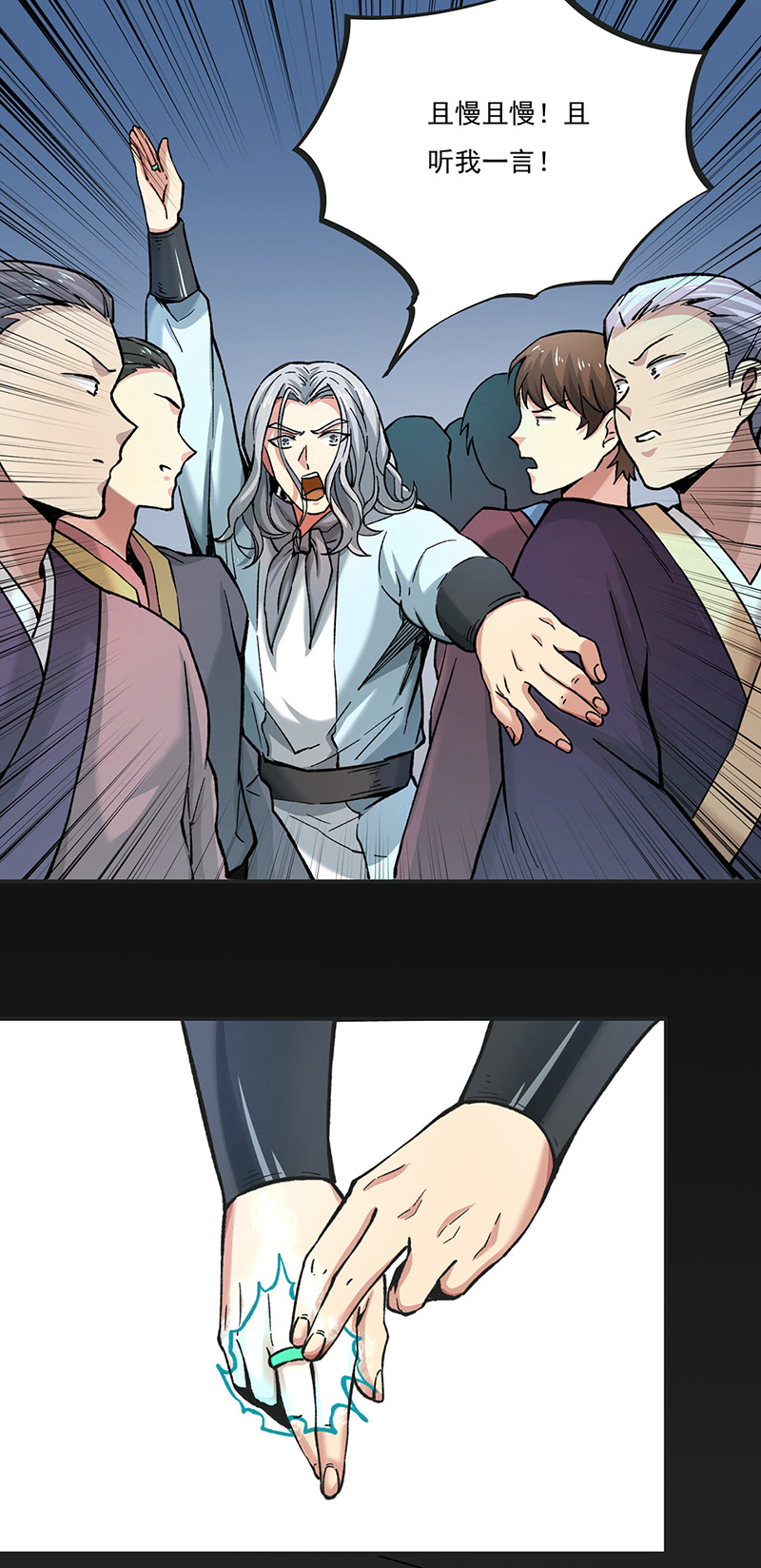 武道独尊第275话
