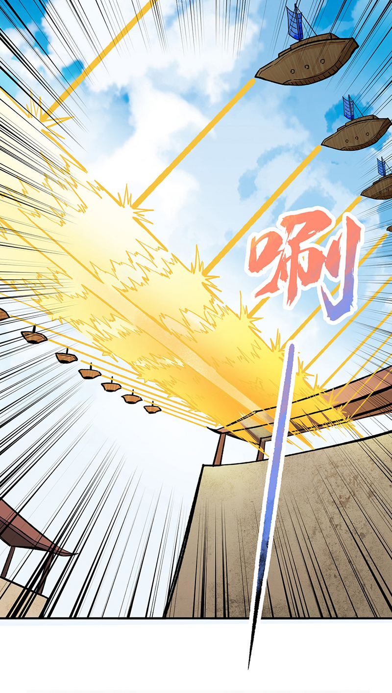 武道独尊第275话