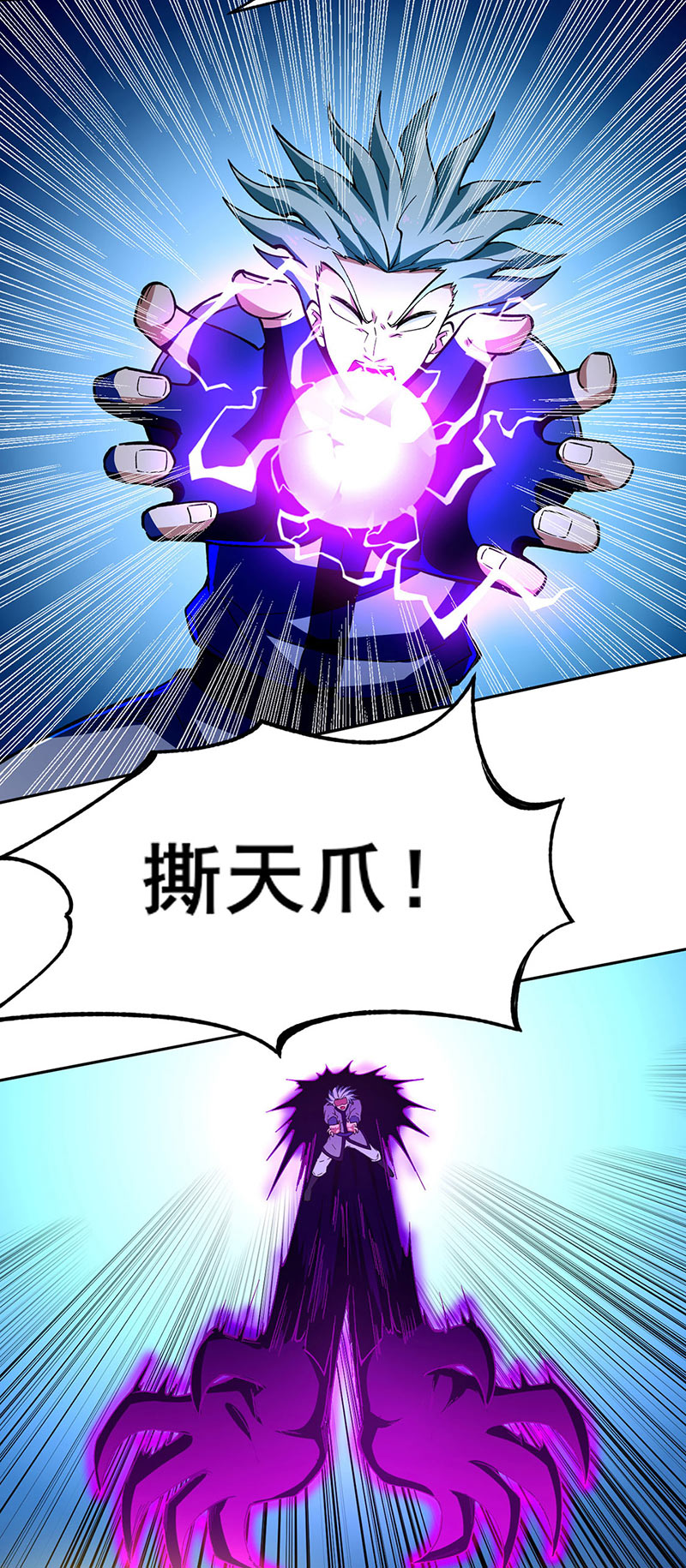 武道独尊第276话