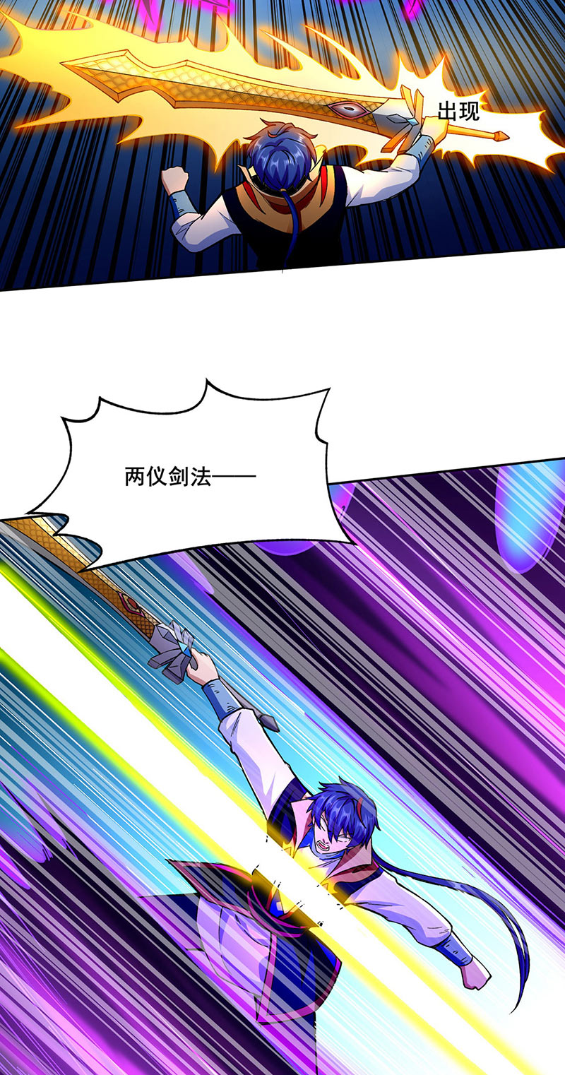 武道独尊第276话