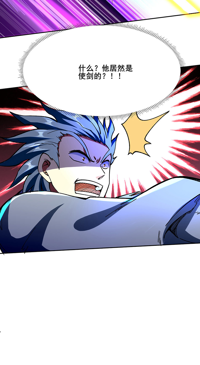 武道独尊第276话