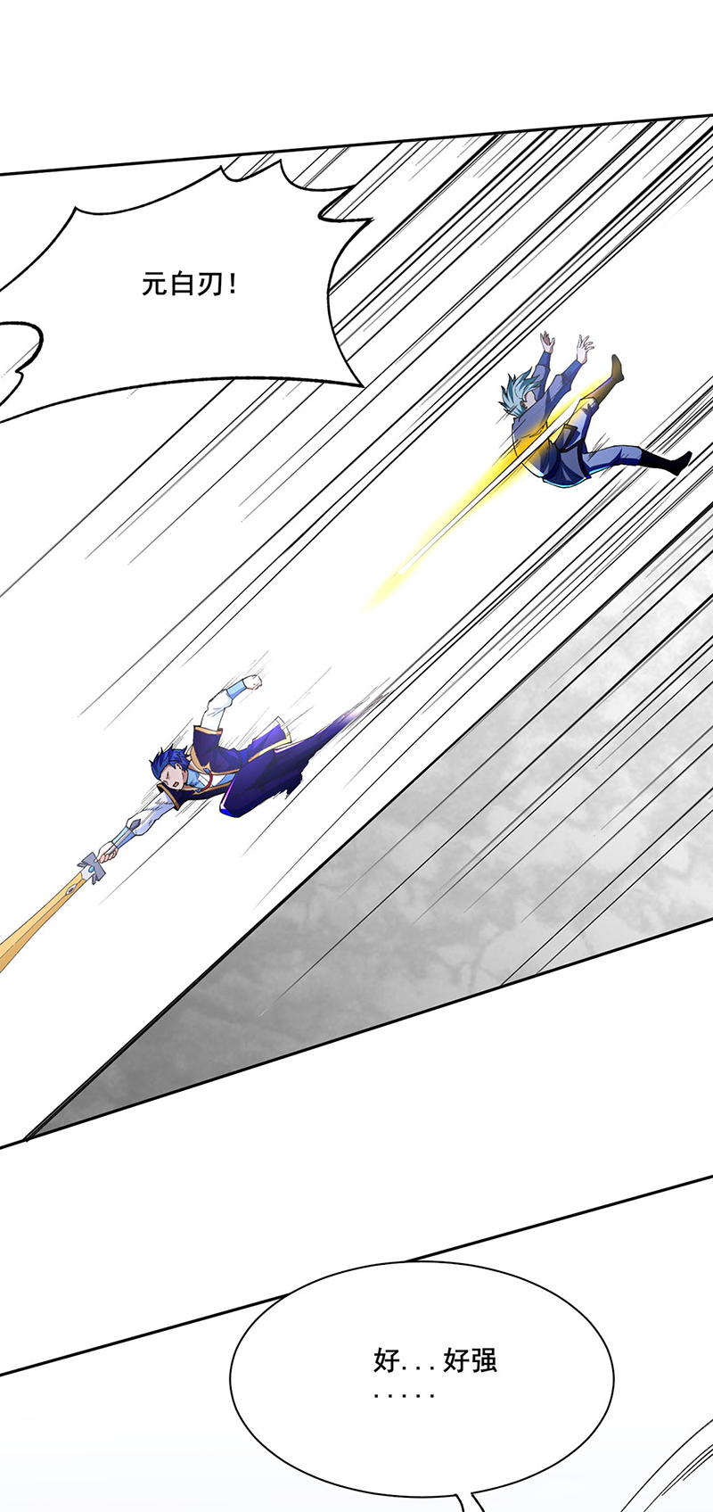 武道独尊第276话