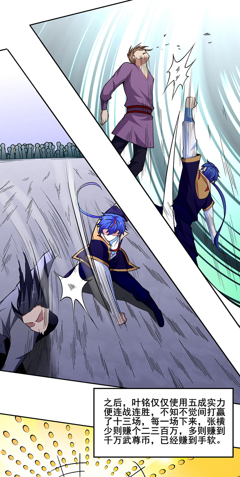 武道独尊第276话