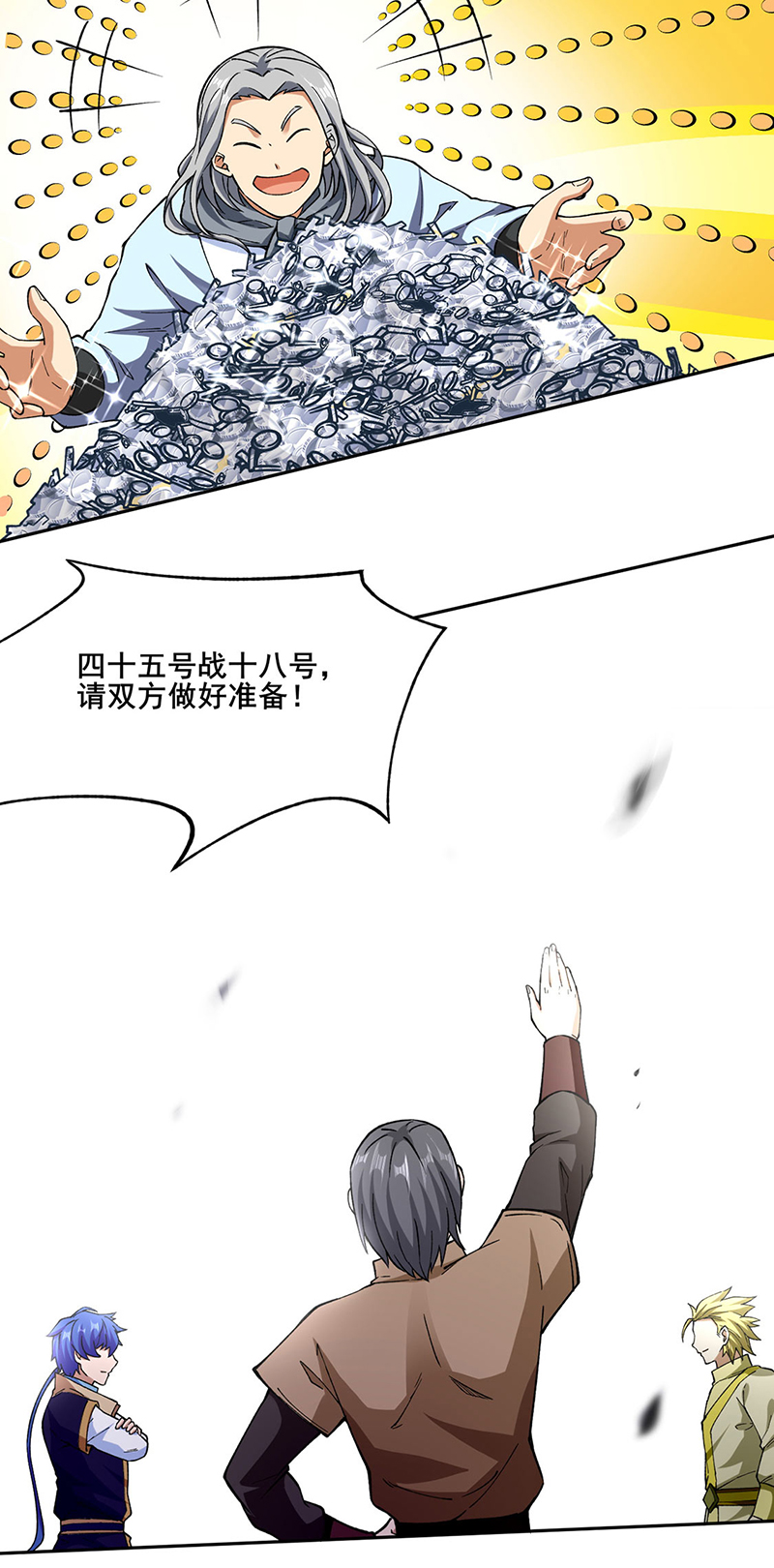 武道独尊第276话