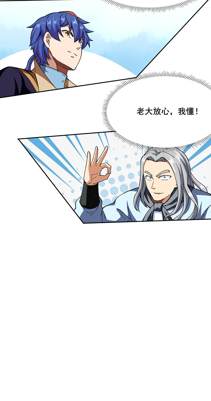 武道独尊第276话