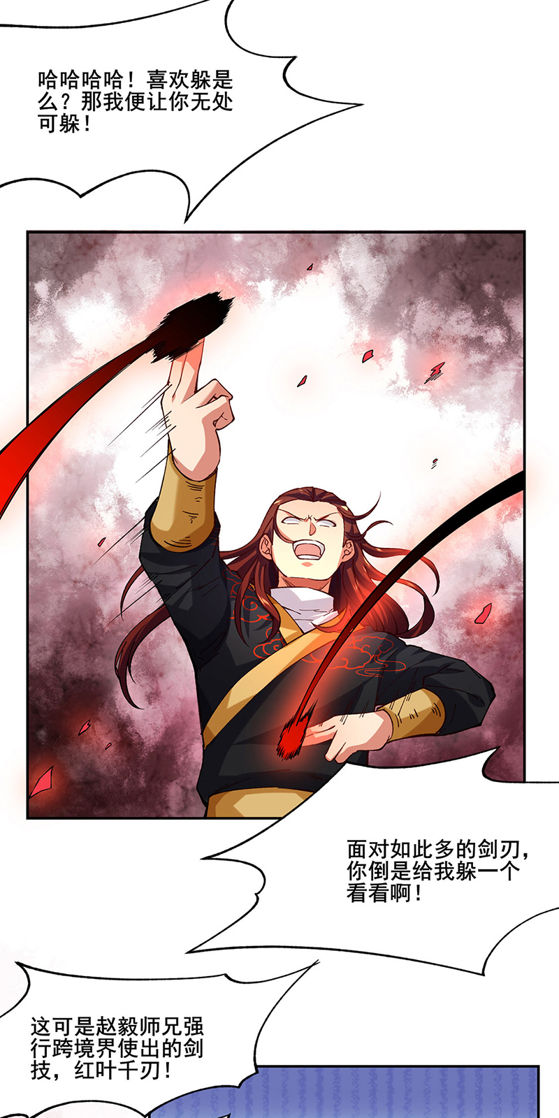 武道独尊第278话