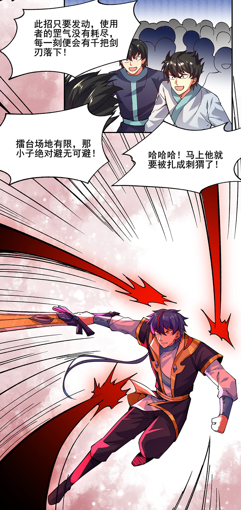 武道独尊第278话