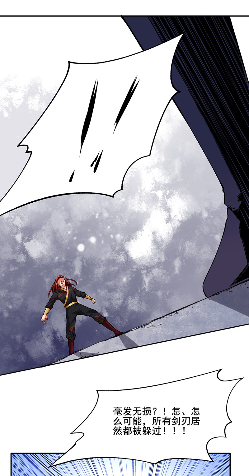 武道独尊第278话