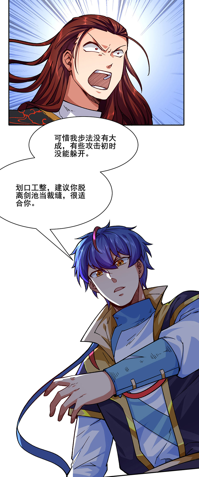 武道独尊第278话