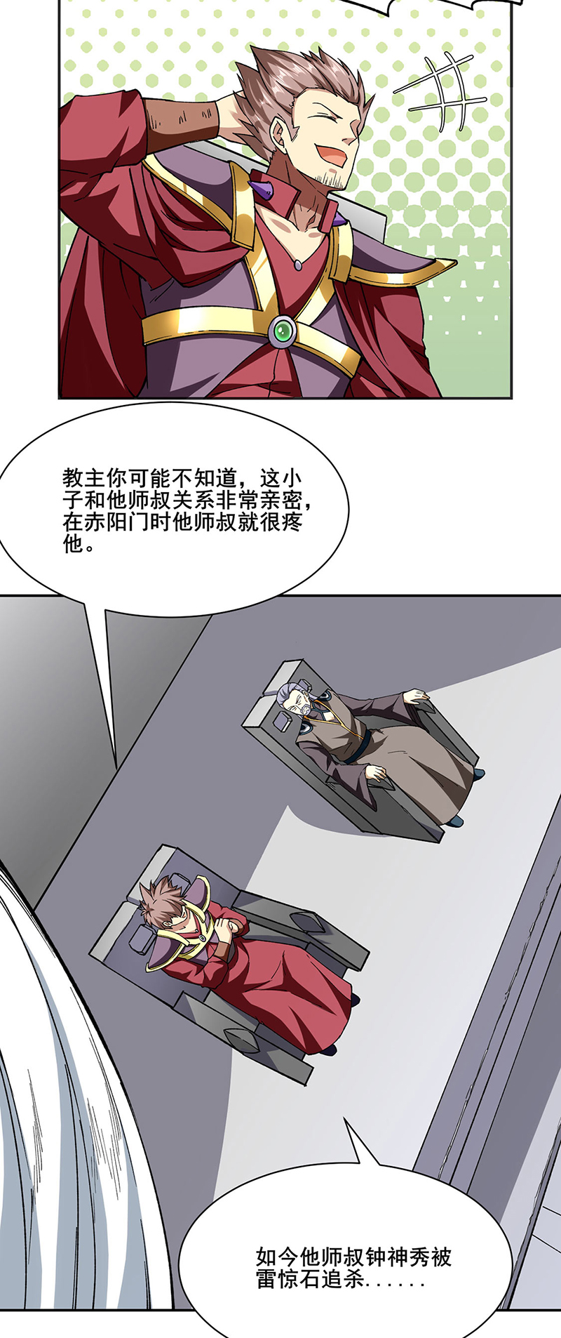 武道独尊第279话