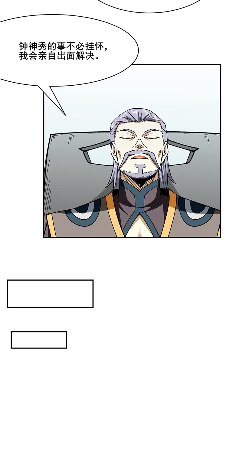 武道独尊第279话