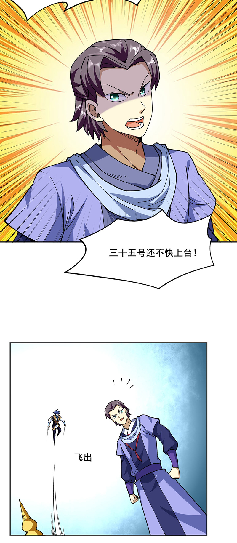武道独尊第279话