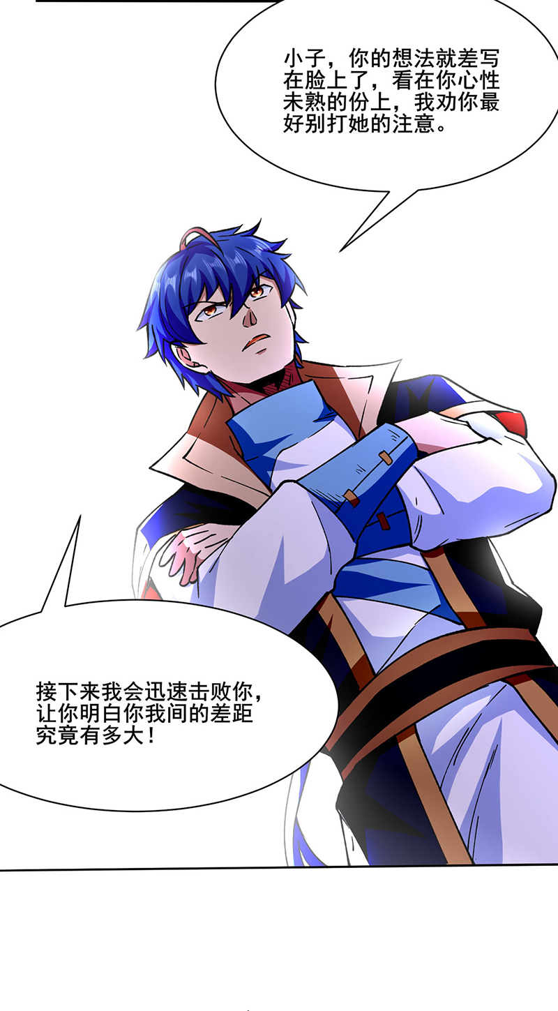 武道独尊第279话