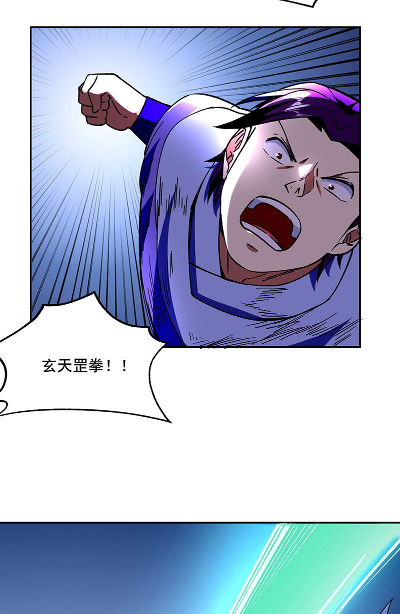 武道独尊第279话