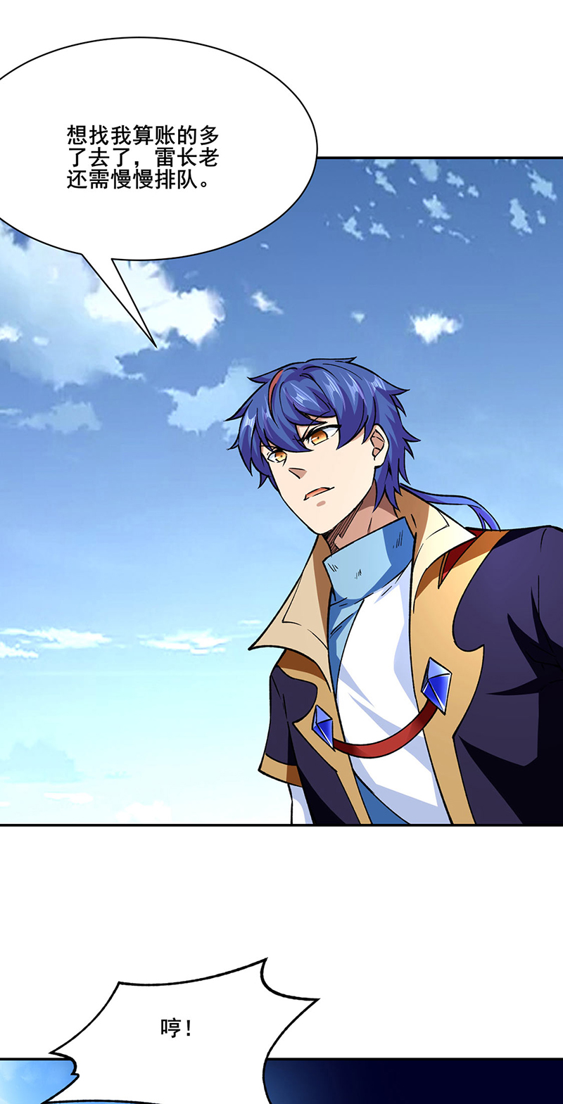 武道独尊第279话