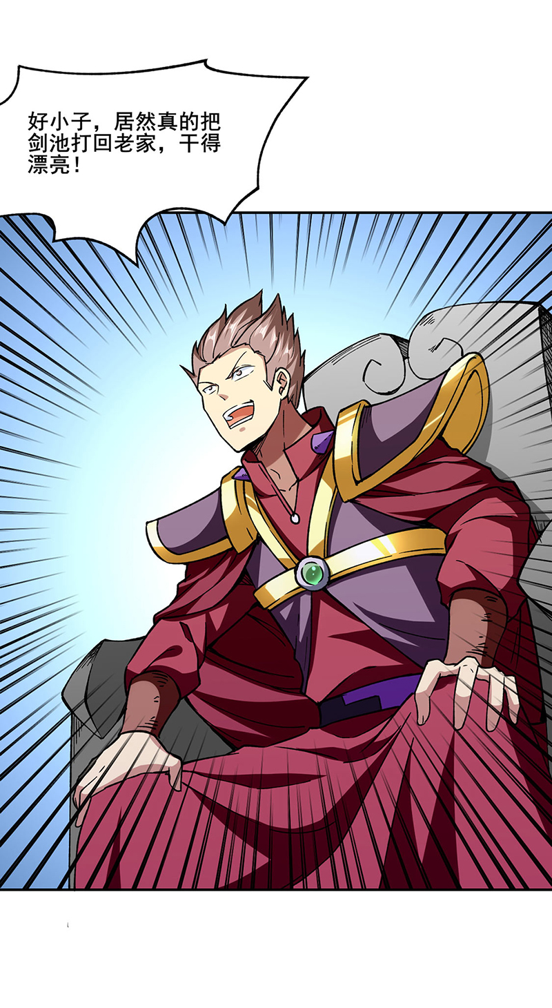 武道独尊第279话