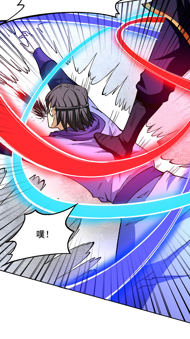 武道独尊第280话