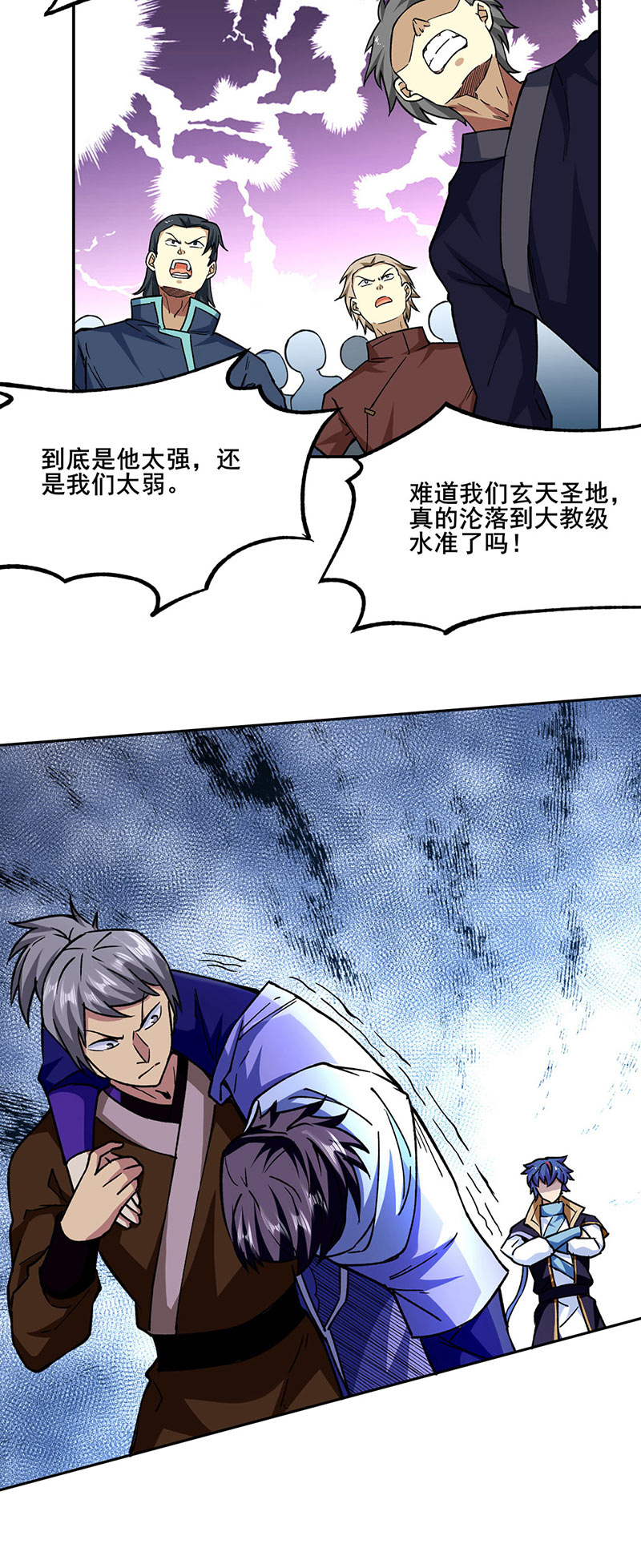 武道独尊第280话