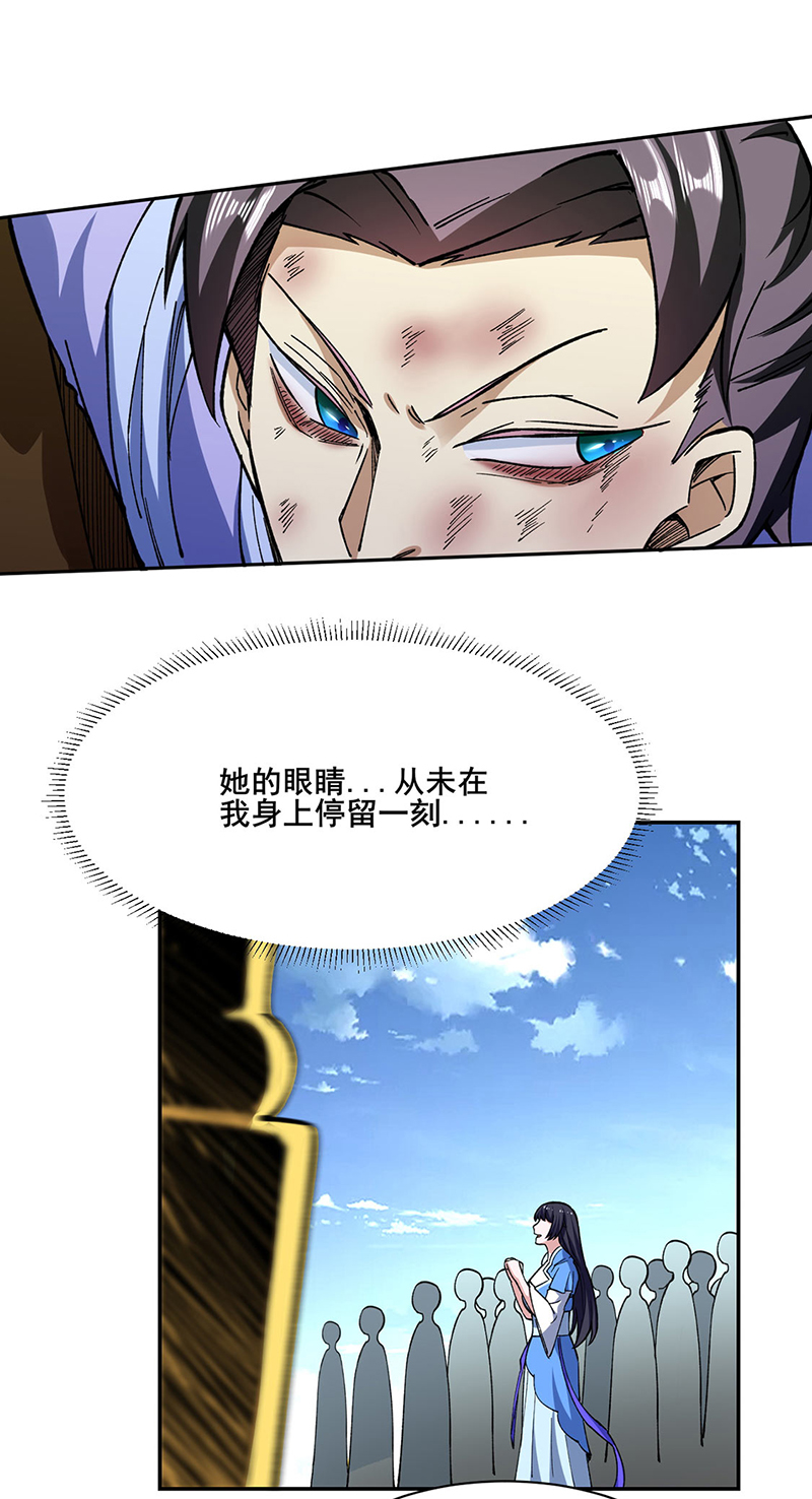 武道独尊第280话