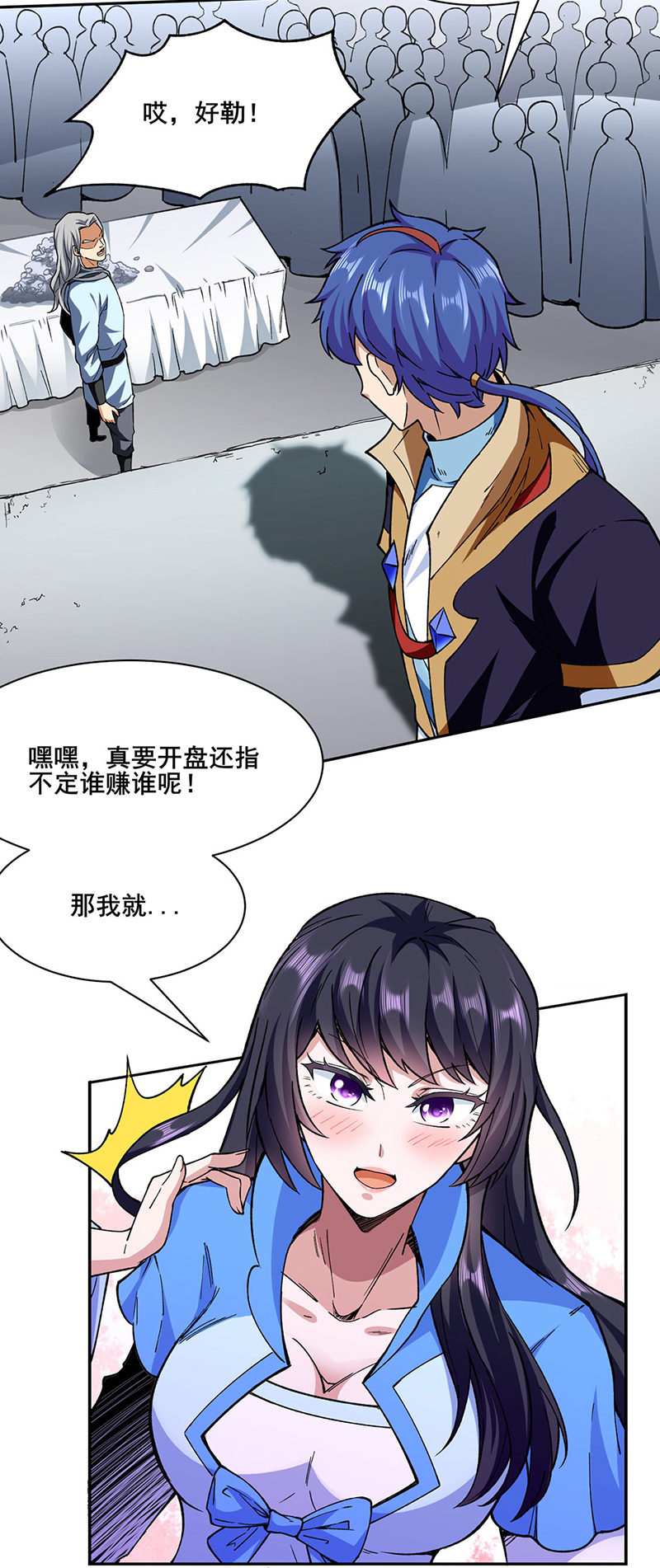 武道独尊第280话
