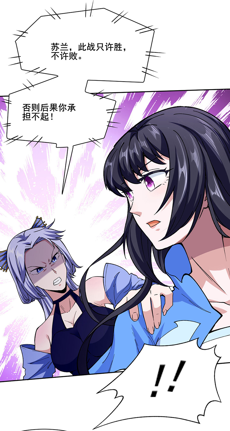 武道独尊第280话