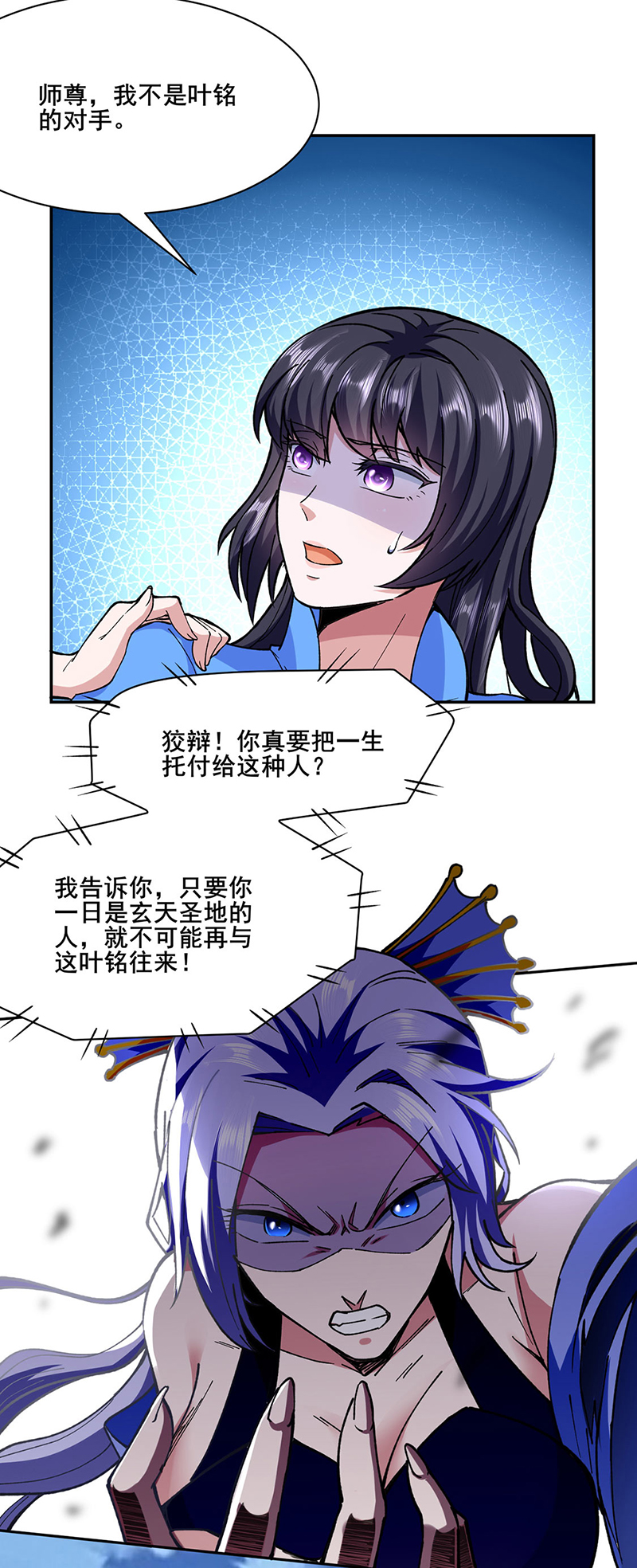 武道独尊第280话