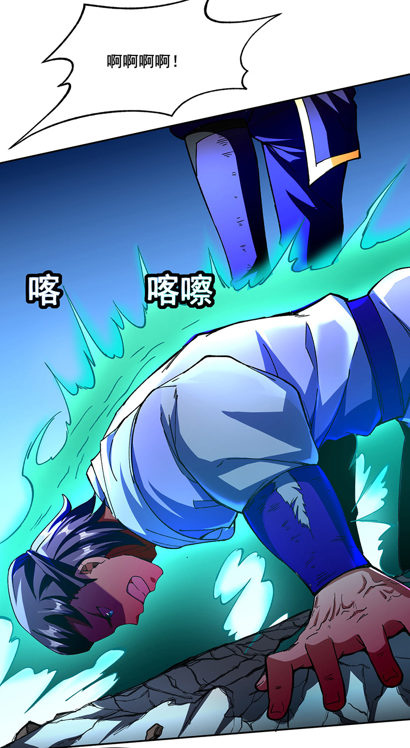 武道独尊第280话