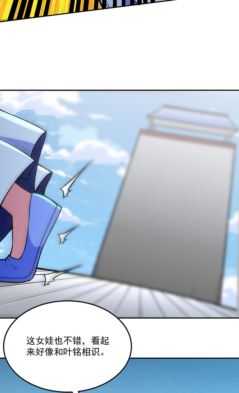 武道独尊第281话