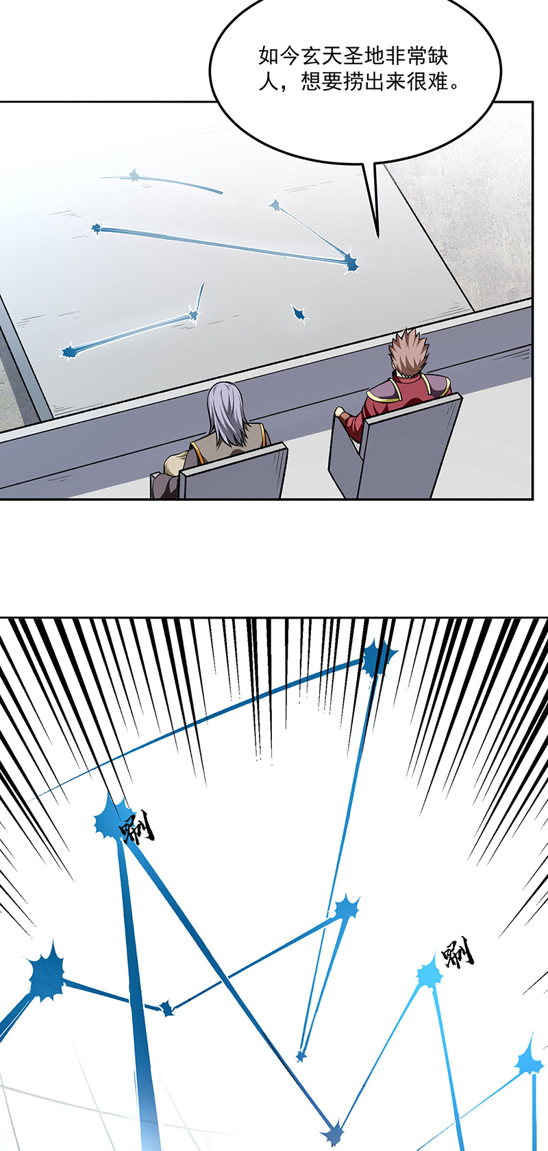 武道独尊第281话