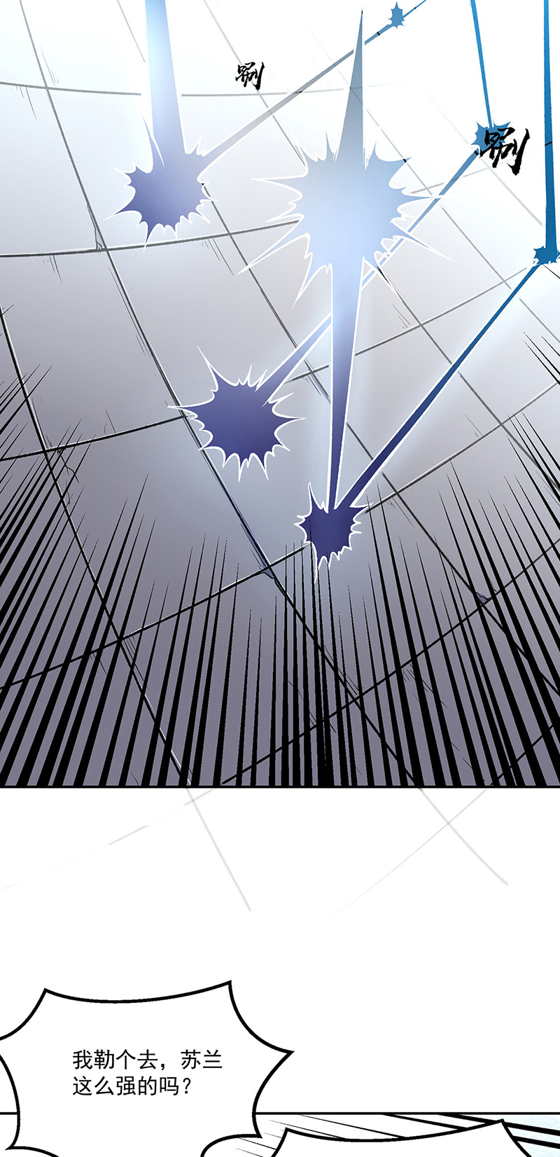 武道独尊第281话