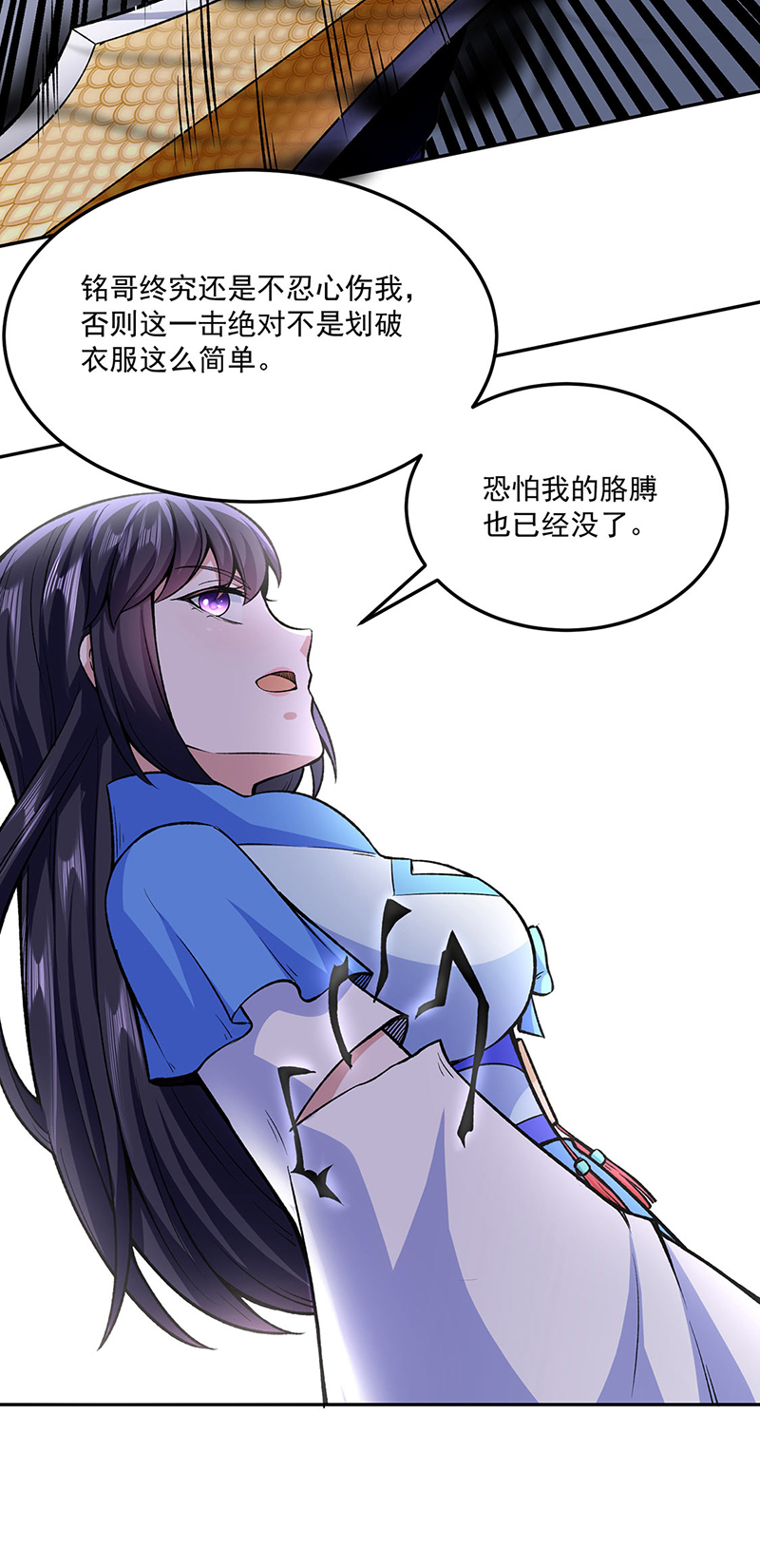 武道独尊第281话