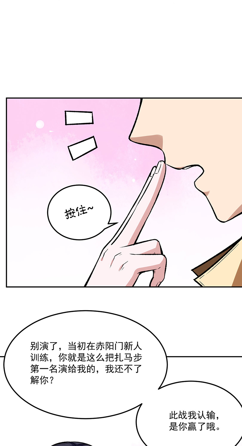 武道独尊第281话