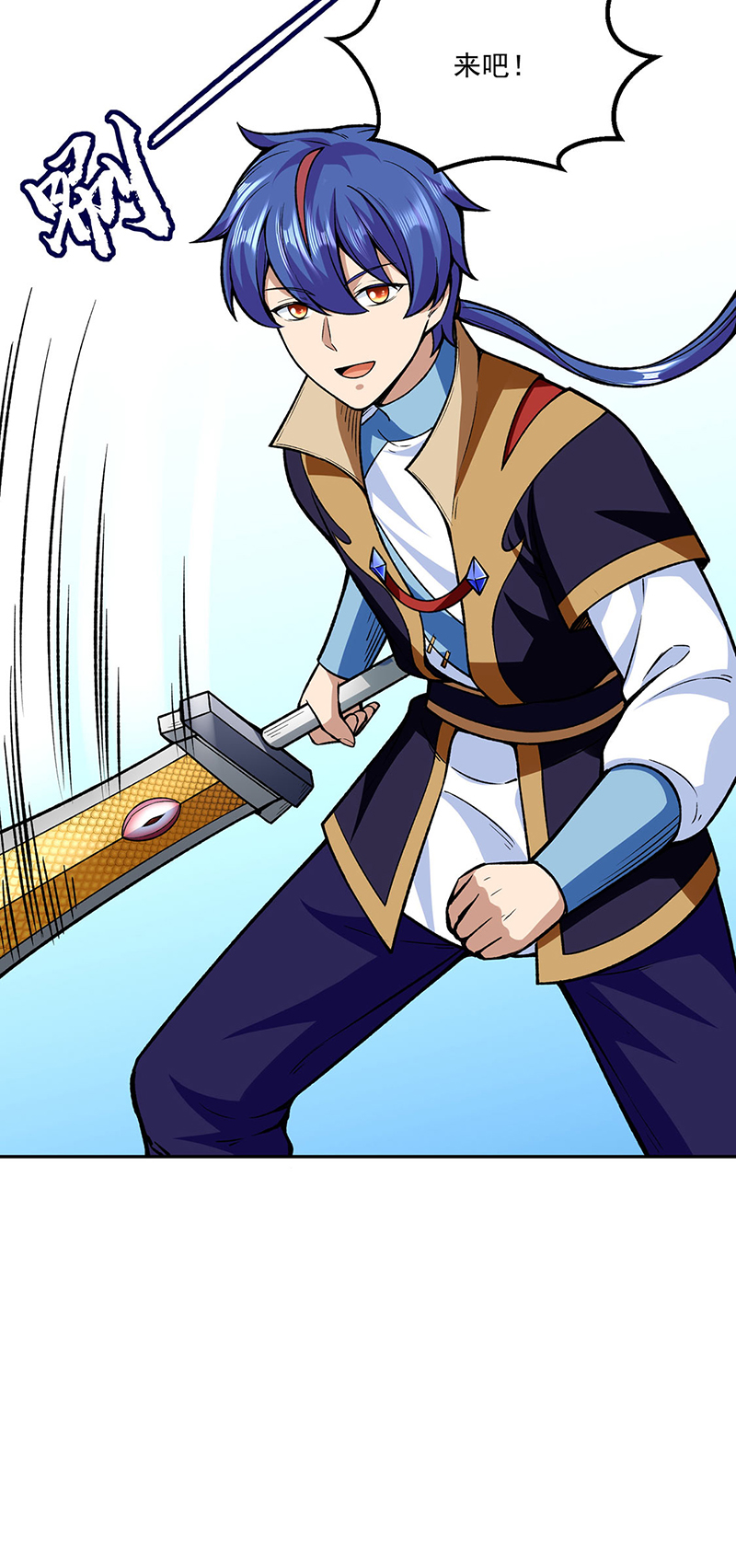 武道独尊第281话