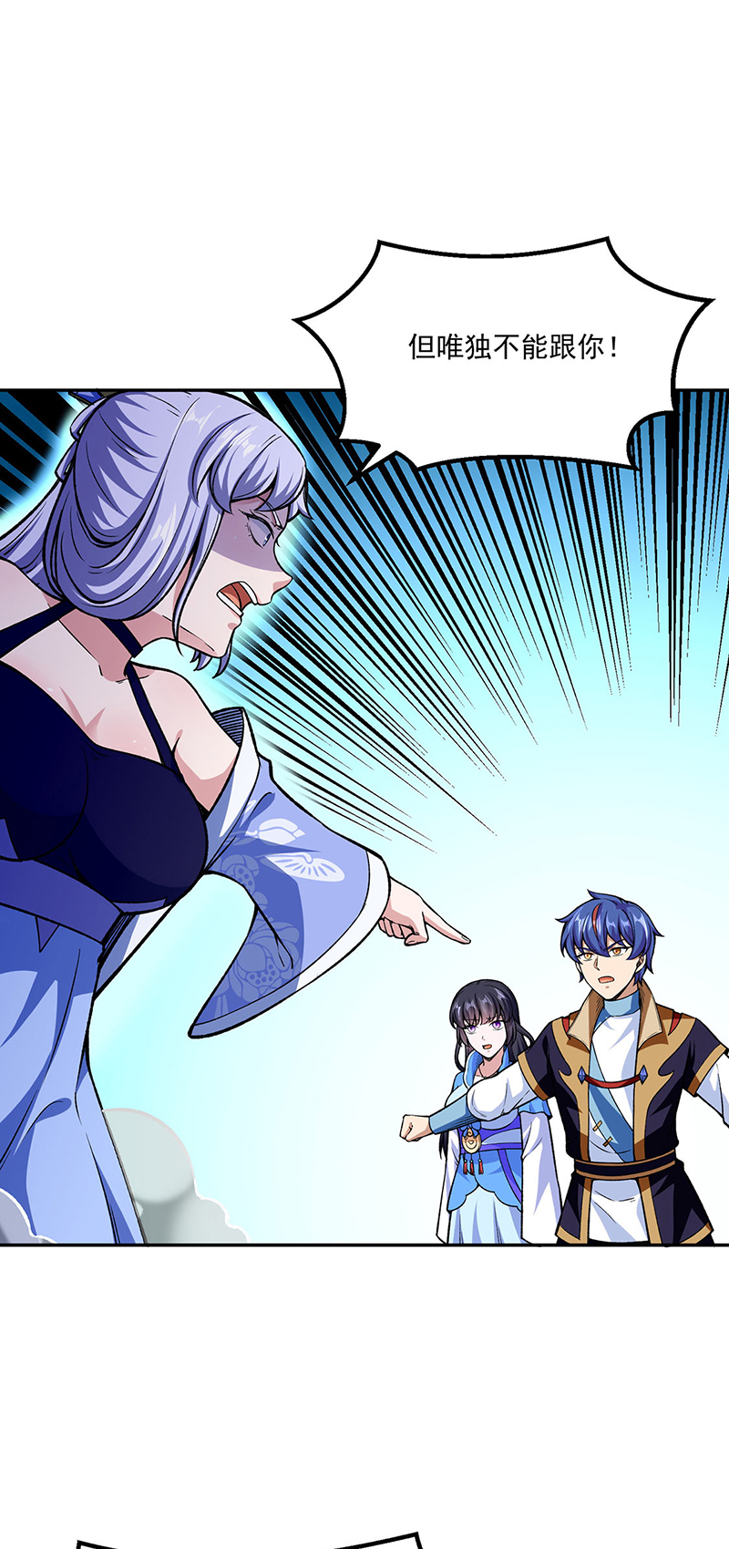 武道独尊第281话