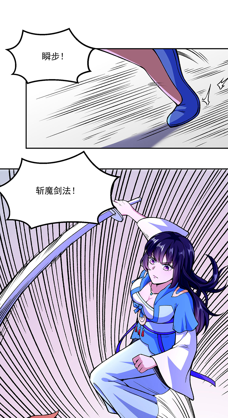 武道独尊第281话