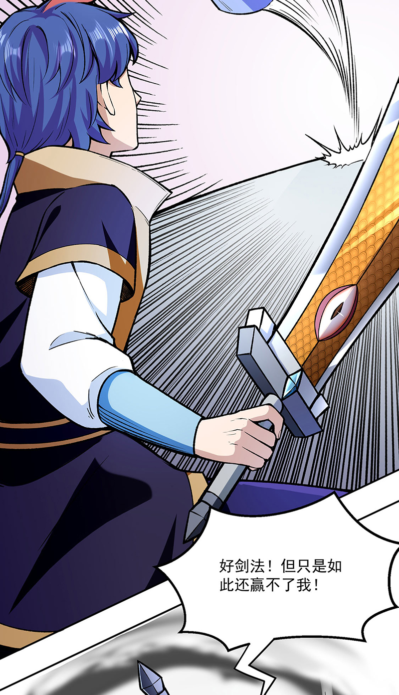 武道独尊第281话