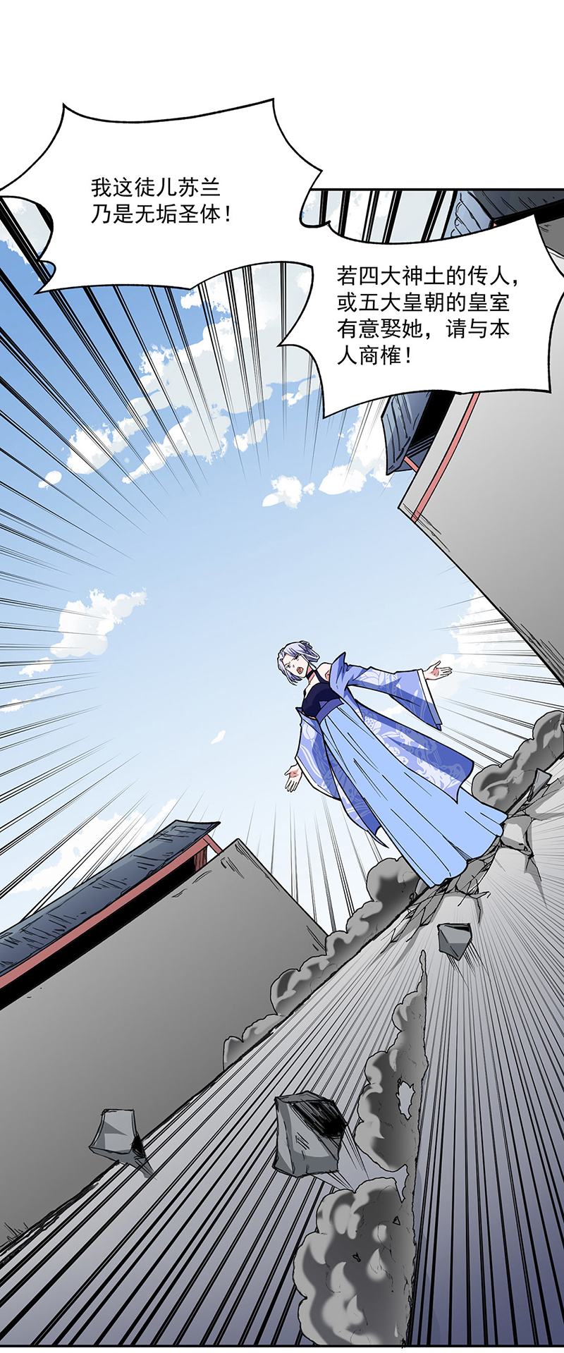 武道独尊第282话