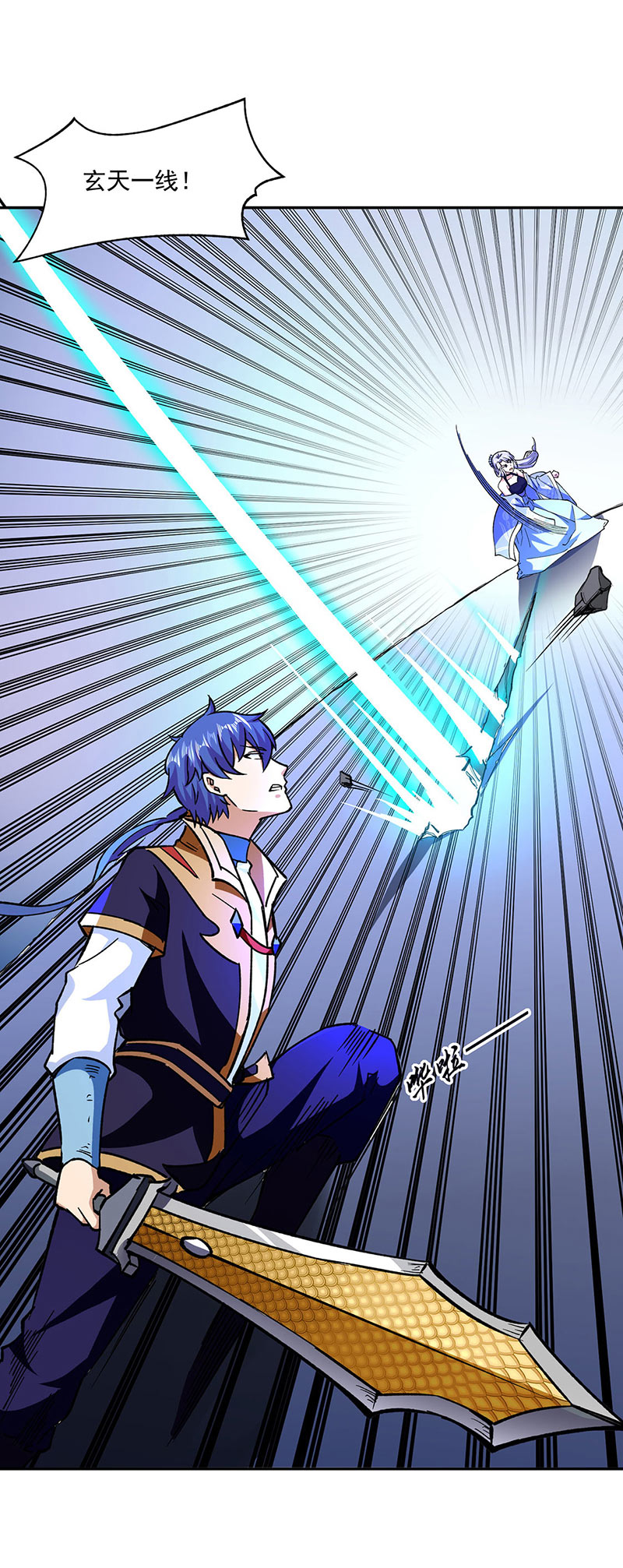 武道独尊第282话