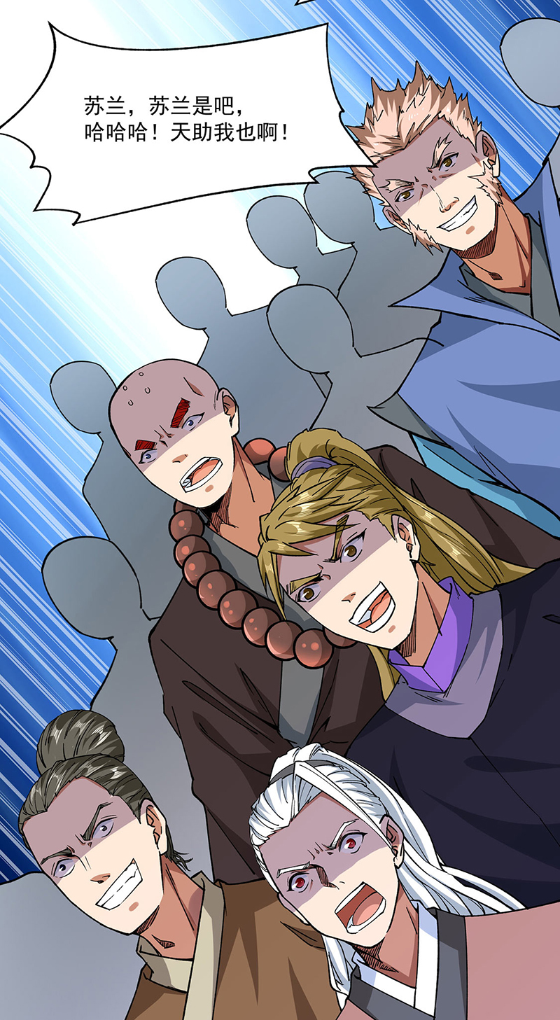 武道独尊第282话