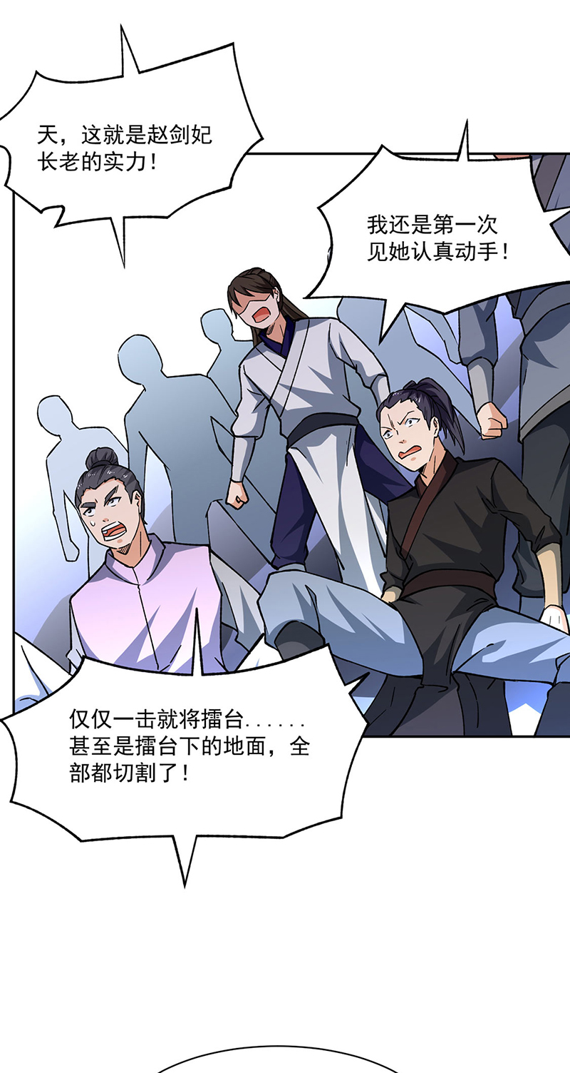 武道独尊第282话