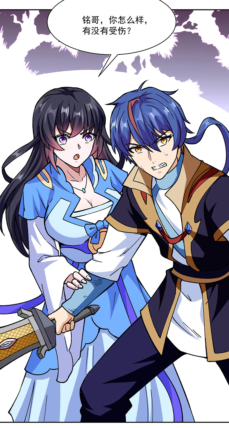 武道独尊第282话