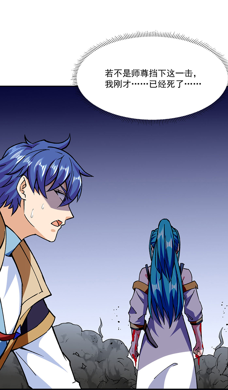 武道独尊第282话