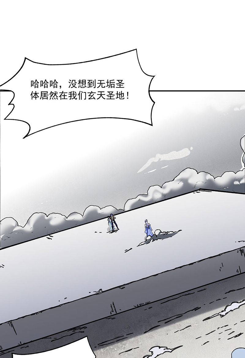 武道独尊第282话